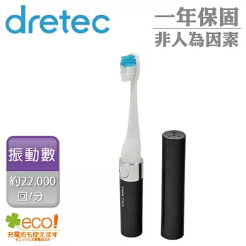 『TB-303BK』日本DRETEC Dr.Snoic 音波電動牙刷-時尚黑