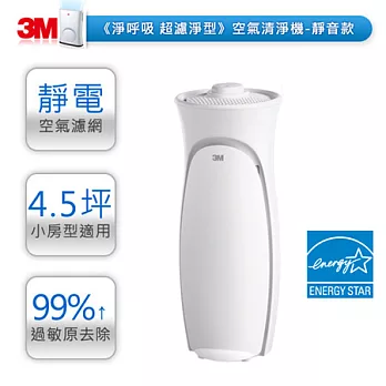 【3M】淨呼吸超濾淨型空氣清淨機(靜音款)(CHIMSPD-00UCRC-2)
