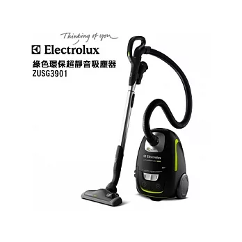 瑞典伊萊克斯 綠色環保超靜音吸塵器ZUSG3901