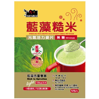 《新加坡風味館》【無糖】藍藻糙米麥片(30gx12包x1袋)