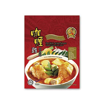 《新加坡風味館》紅咖哩醬(120gx2包x1盒)