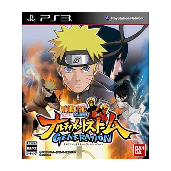 PS3 火影忍者疾風傳 終極風暴世代