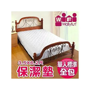 WallyFun 保潔墊 - 單人床(全包款)3.5X6.2尺