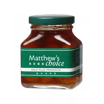 【馬修嚴選】天然果漿-黃金梅子(250g)