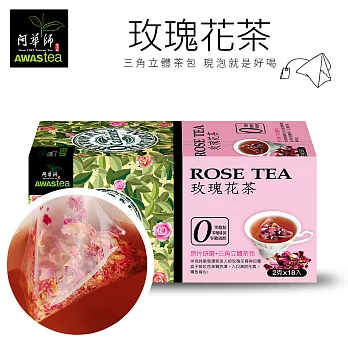 【阿華師茶業】零咖啡因-玫瑰花茶18入/盒