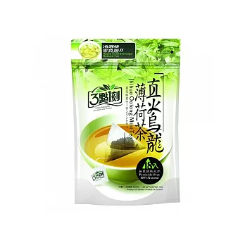 《三點一刻》直火烏龍-薄荷茶(2.5克 x18包/袋)