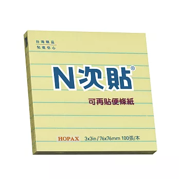 [N次貼] 3 x 3 橫格便條紙( 黃 )-61701