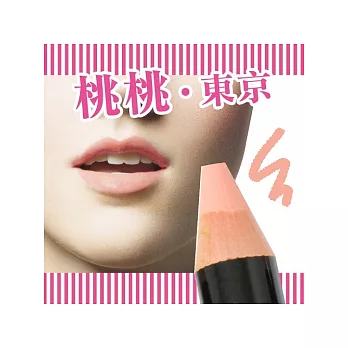 【桃桃東京】淘氣童畫彩唇筆12(自然裸膚)