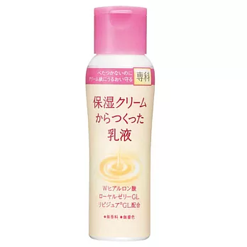 WA保濕專科乳液150ml