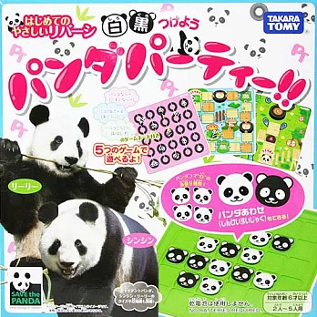 《TAKARA TOMY》熊貓派對 棋盤遊戲