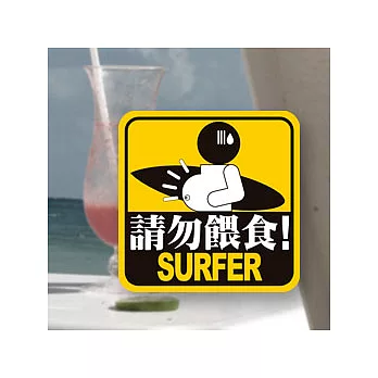 【衝浪小胖】請勿餵食！SURFER 貼紙/防水/抗UV/台灣設計