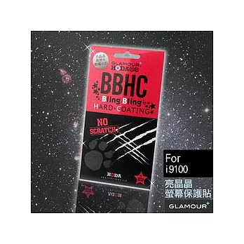 Glamour+ Samsung i9100 BBHC保護貼