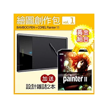 繪圖創作包 (vol.01)：買BAMBOO PEN (4X6) 第三代繪圖板+Corel Painter11+送意念圖誌2本