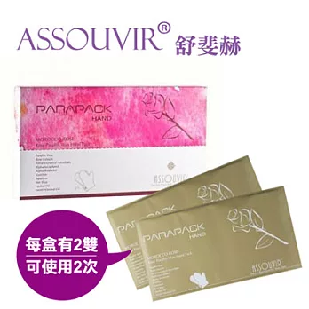 【ASSOUVIR 舒斐赫】巴拿芳蠟手膜系列 - 玫瑰摩洛哥香氛