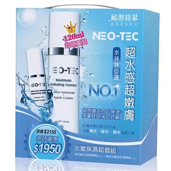 妮傲絲翠水嫩保濕超值組