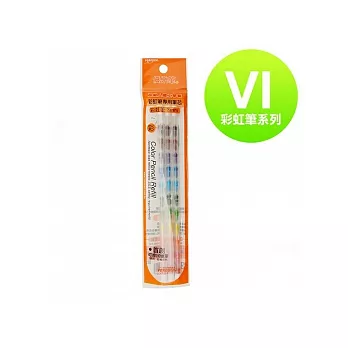 【YOROPEN】兒童彩虹筆專用替芯(3mm)9色