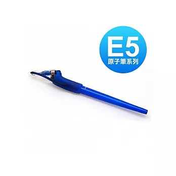 【YOROPEN】E5原子筆-藍色(藍墨芯)0.8mm藍