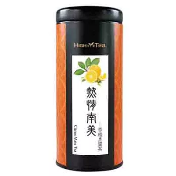 芳第High Tea《新茶感受》熱情南美-香橙馬黛茶