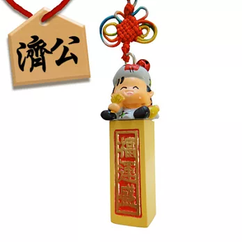 【福滿門】開運神祐印章-濟公