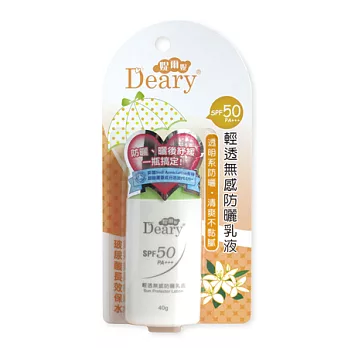 Deary輕透無感防曬乳液40g