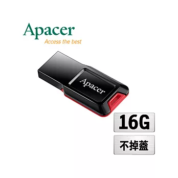 Apacer 宇瞻 AH132 16GB 數位之鑰 隨身碟 烈日紅