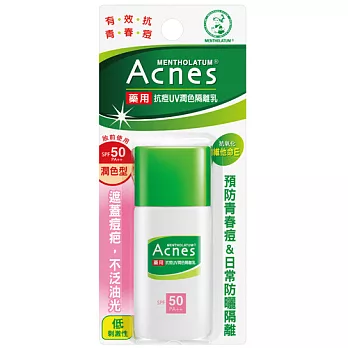 曼秀雷敦Acnes藥用抗痘UV隔離乳SPF50