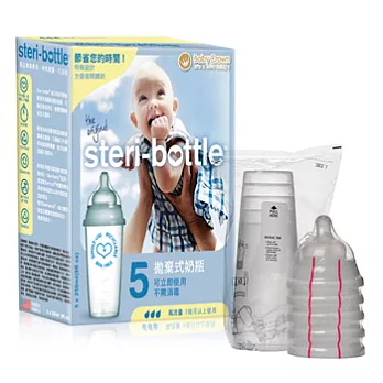 英國唯特Steribottle全拋式奶瓶(5入)總代理公司貨