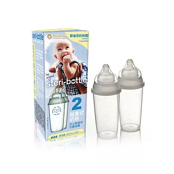 英國唯特Steribottle全拋式奶瓶(2入)總代理公司貨