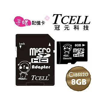TCELL 冠元-MicroSDHC 8GB Class10庫瑪手繪記憶卡