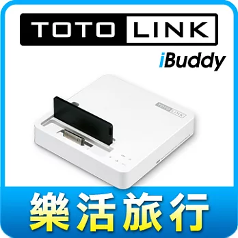 TOTOLINK (iBuddy )150Mbps可攜式無線寬頻分享器