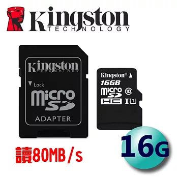 金士頓 Kingston 16GB microSDHC Class10 記憶卡(贈一入收納盒)