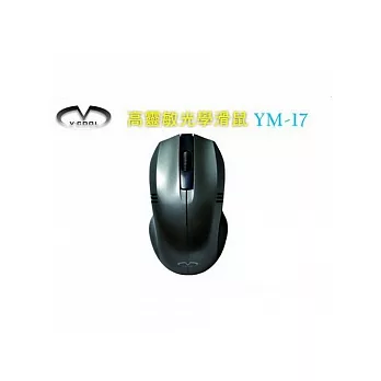 V-COOL 1200dpi高靈敏光學滑鼠-YM17(銀灰)銀灰