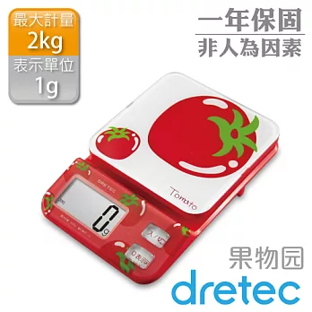 『KS-221RDKO』果物園廚房電子秤(蕃茄)