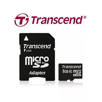 創見 microSDHC 8GB class10 記憶卡 (贈一入收納盒)