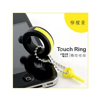 AGE ADD 電容式矽膠材質觸控戒指-檸檬黃
