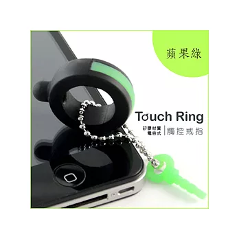 AGE ADD 電容式矽膠材質觸控戒指-蘋果綠