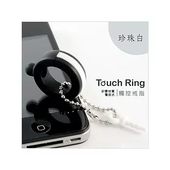 AGE ADD 電容式矽膠材質觸控戒指-珍珠白