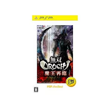 PSP 無雙OROCHI魔王再臨中文特優版