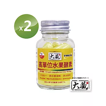 水果酵素(30粒/瓶) x 2瓶