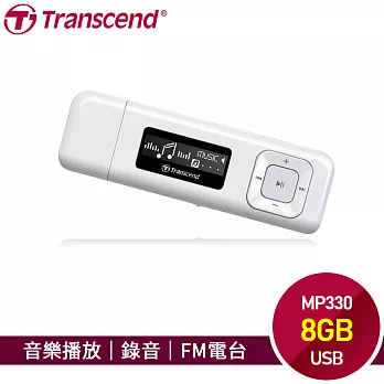 創見 8GB MP330 MP3 輕巧音樂撥放器