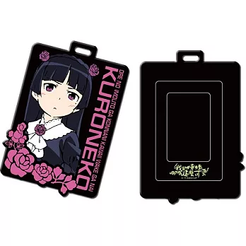 我的妹妹哪有這麼可愛-微量票卡夾A款(黑)