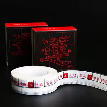 【CiCHi 喜器】時來運轉 運轉膠帶