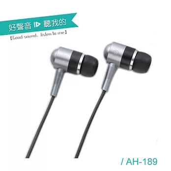 ALTEAM 我聽 AH-189 耳道式耳機 銀色