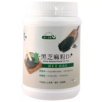 【統一生機】黑芝麻粉+D3(300g/罐)