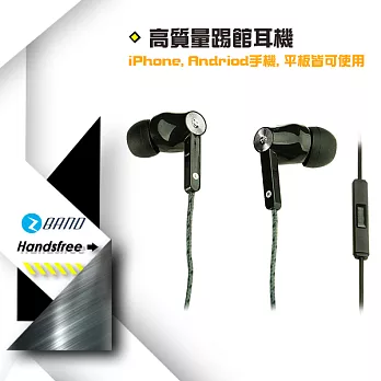 HIFI重低音線控耳機-編織線Z-520