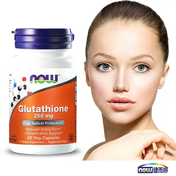 《NOW健而婷》穀胱甘太(60顆/瓶)
