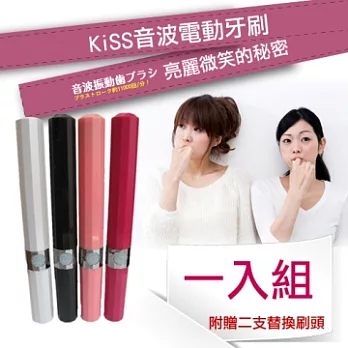 KiSS 音波電動牙刷-一入組時尚黑