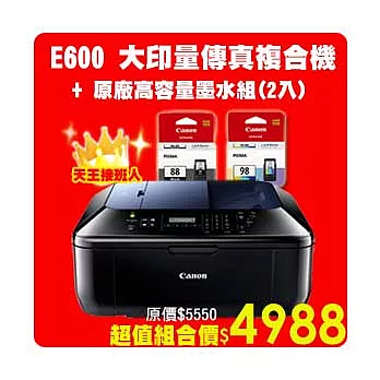 Canon PIXMA E600 傳真複合機+『黑+彩墨水組』