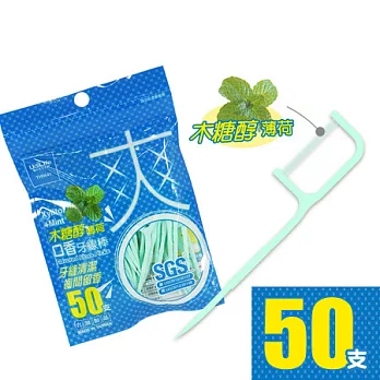 UdiLife爽口木糖醇口香牙線棒/50支(有效期限至2016/05)