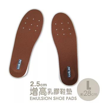 UdiLife 2.5cm增高乳膠鞋墊28L